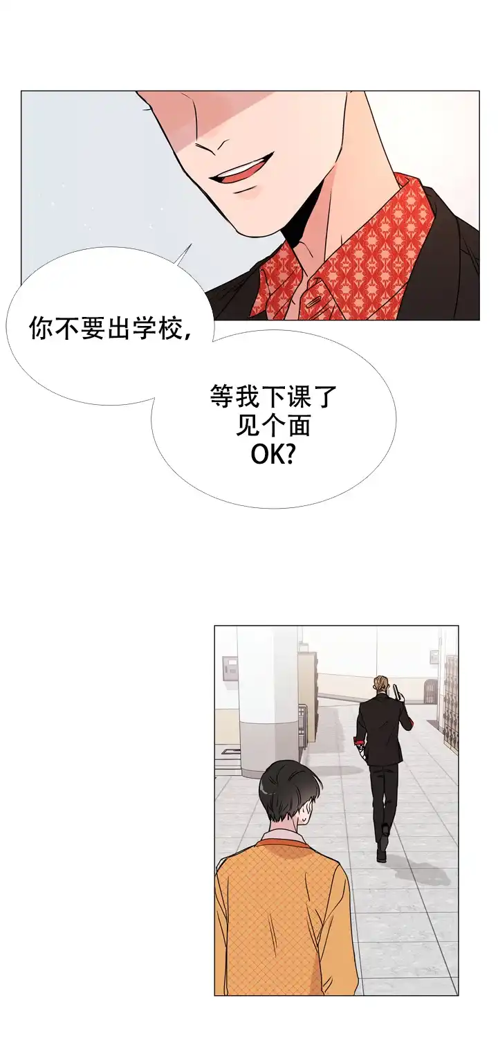 《红色的糖果》第36话 第10页