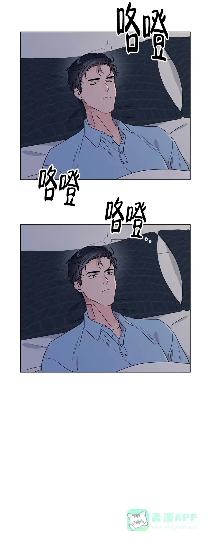 《红色的糖果》第36话 第1页