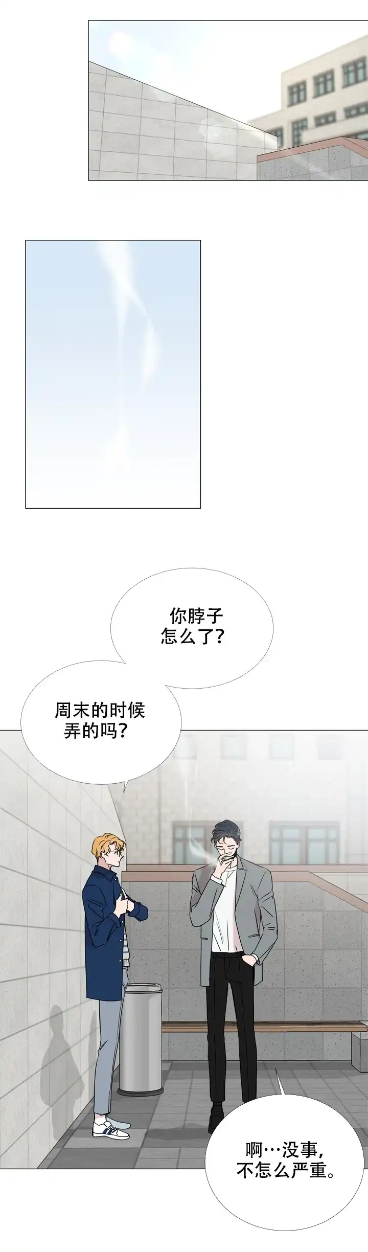 《红色的糖果》第37话 第5页