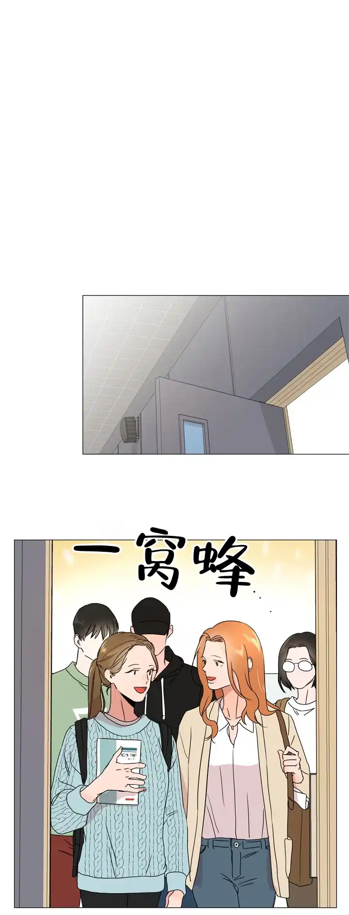 《红色的糖果》第37话 第13页