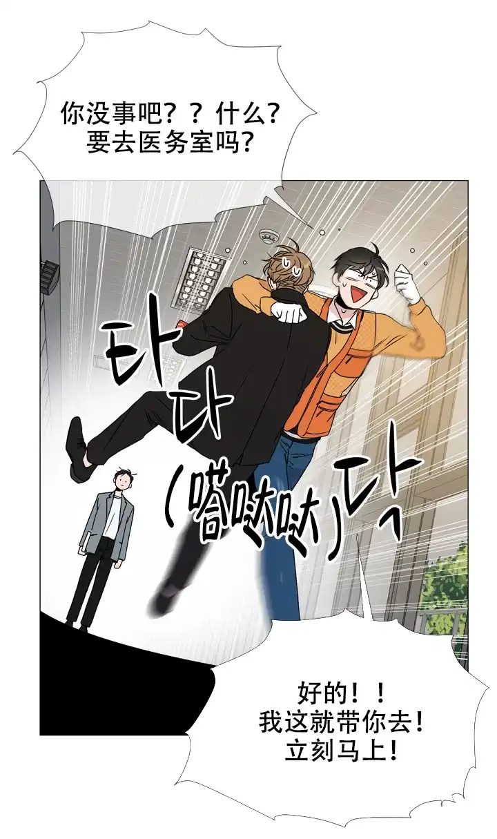 《红色的糖果》第38话 第7页