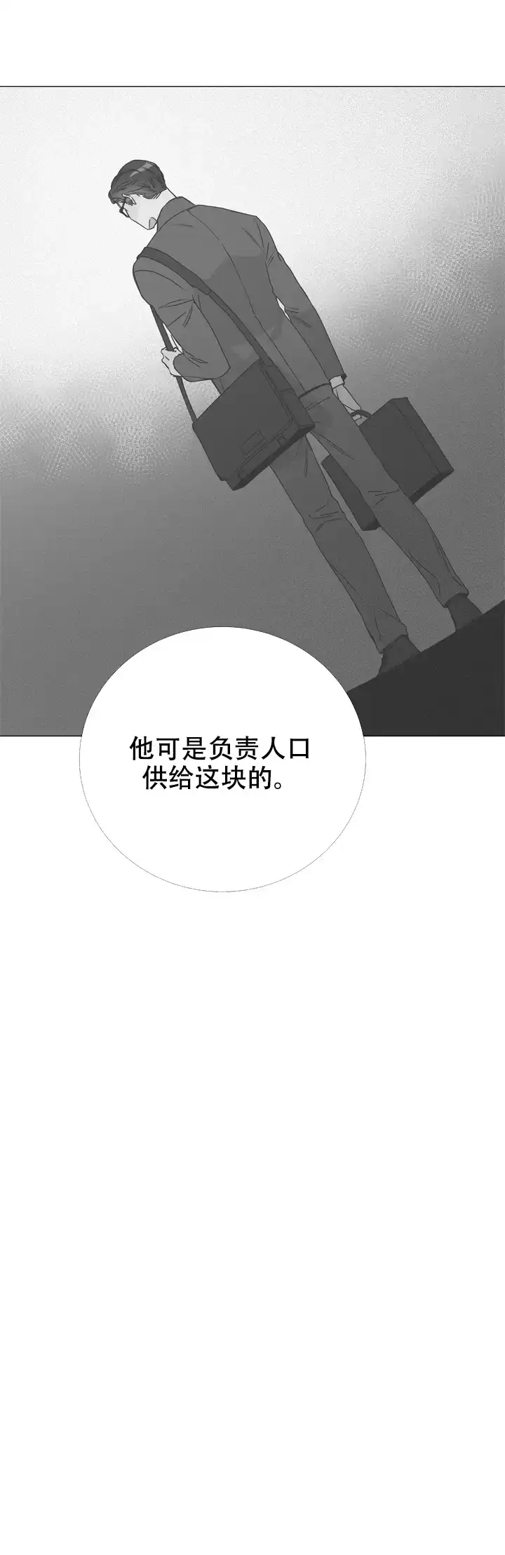 《红色的糖果》第39话 第5页