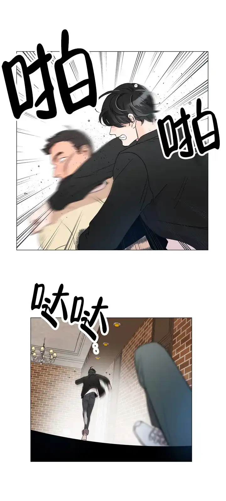 《红色的糖果》第4话 第3页