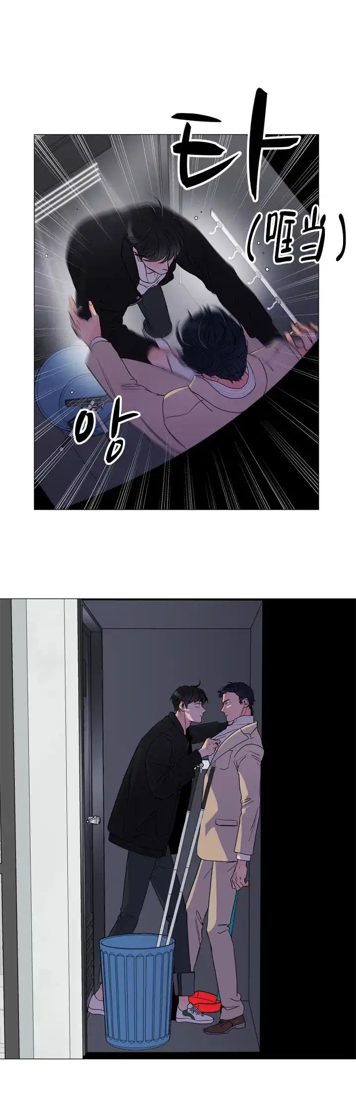 《红色的糖果》第4话 第5页