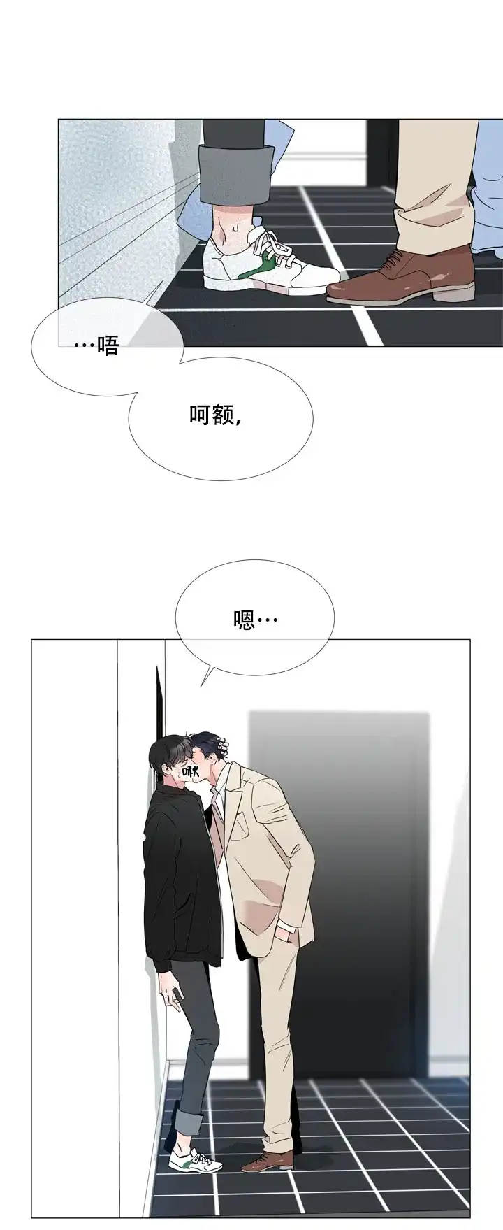 《红色的糖果》第4话 第13页