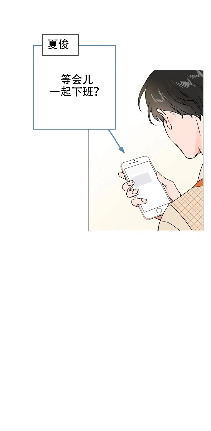 《红色的糖果》第41话 第8页