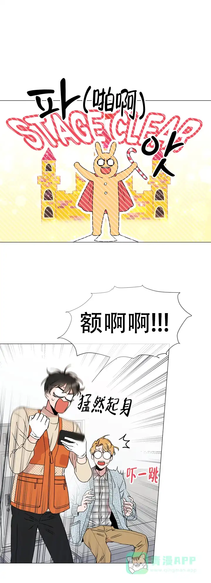 《红色的糖果》第41话 第1页
