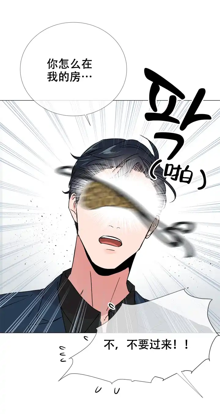 《红色的糖果》第42话 第13页