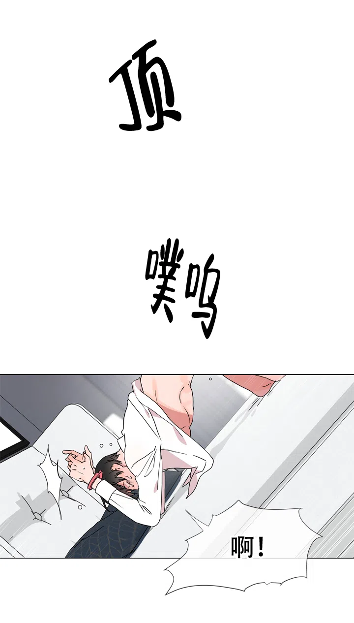 《红色的糖果》第43话 第13页