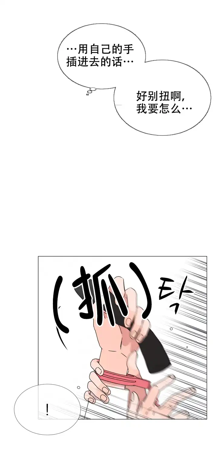 《红色的糖果》第43话 第8页