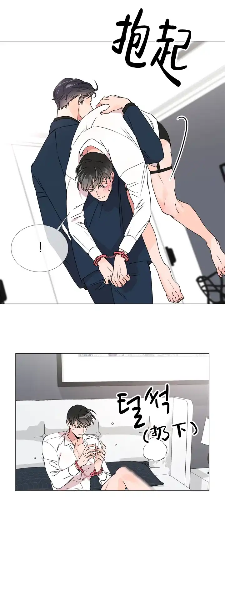 《红色的糖果》第43话 第2页