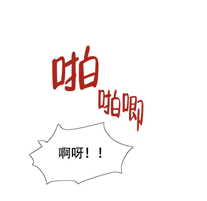 《红色的糖果》第44话 第8页