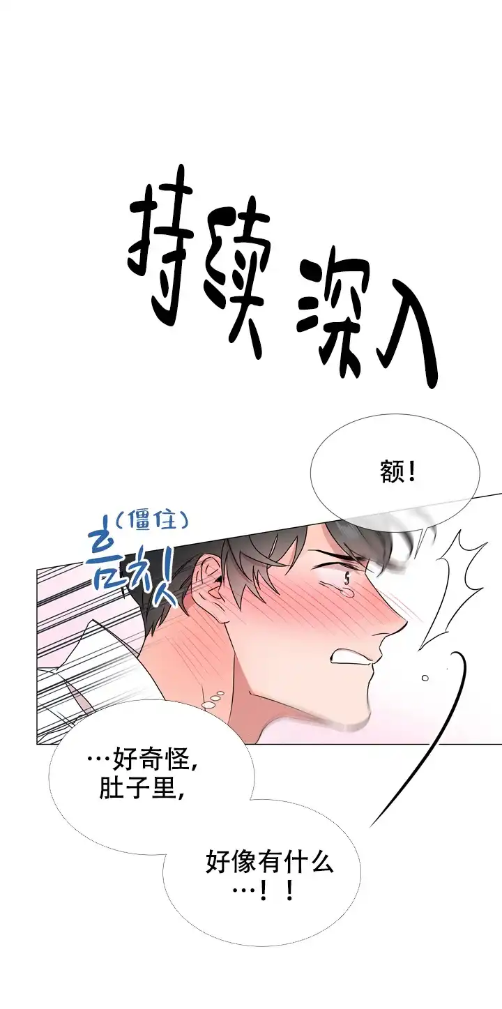 《红色的糖果》第44话 第2页