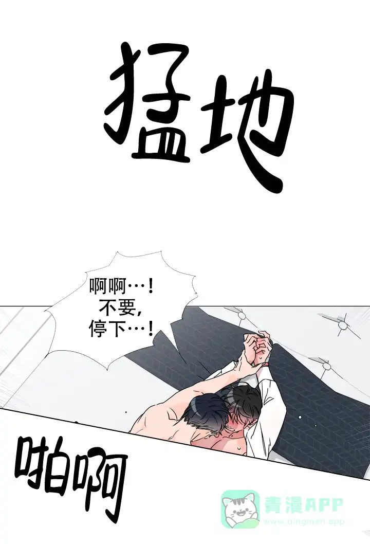 《红色的糖果》第44话 第6页