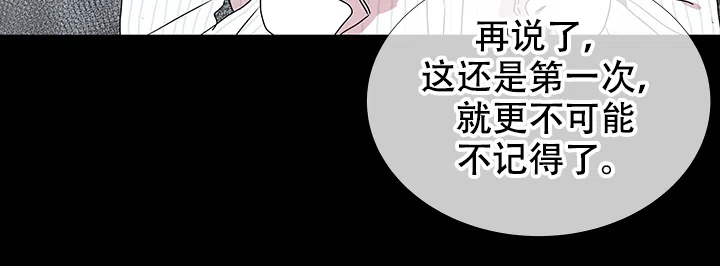 《红色的糖果》第45话 第8页