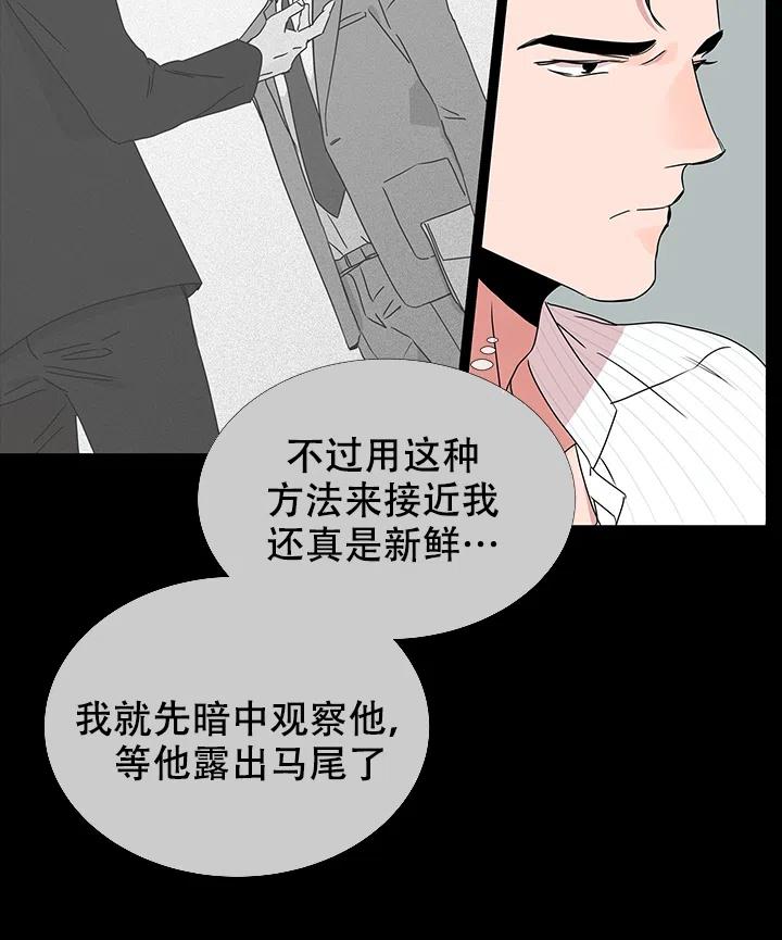 《红色的糖果》第45话 第10页