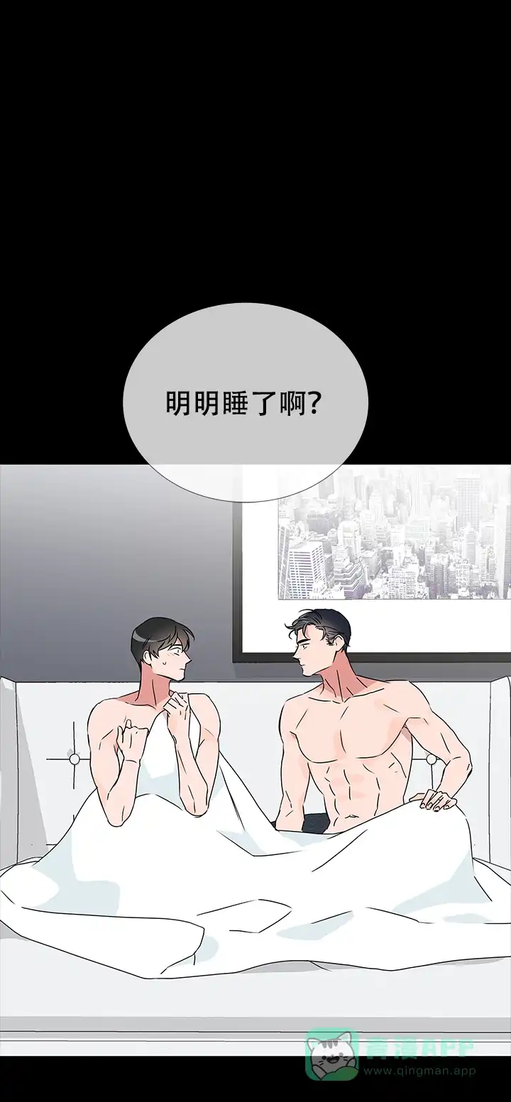 《红色的糖果》第45话 第6页