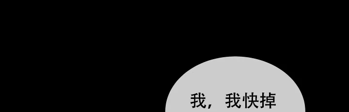 《红色的糖果》第46话 第13页