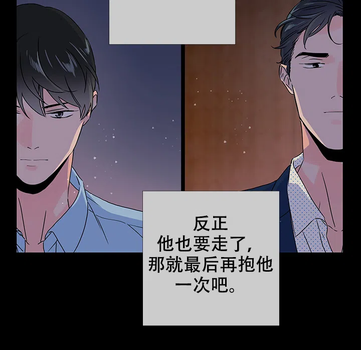 《红色的糖果》第46话 第4页