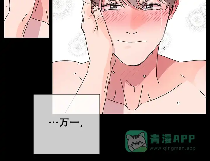 《红色的糖果》第46话 第16页