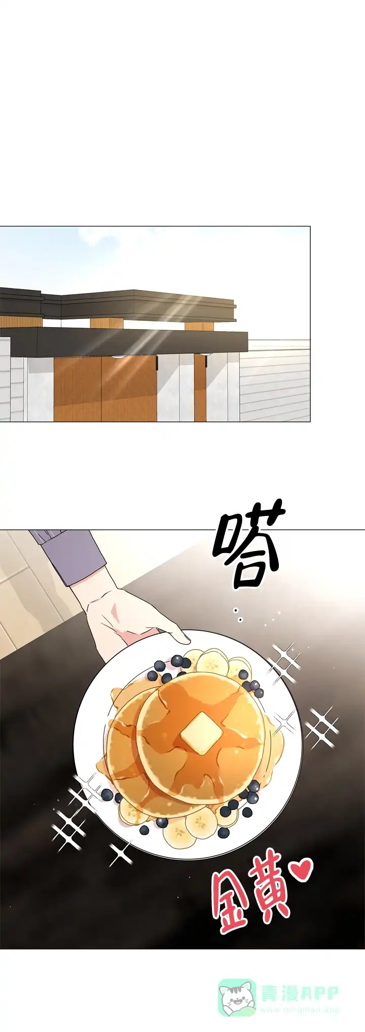 《红色的糖果》第47话 第1页