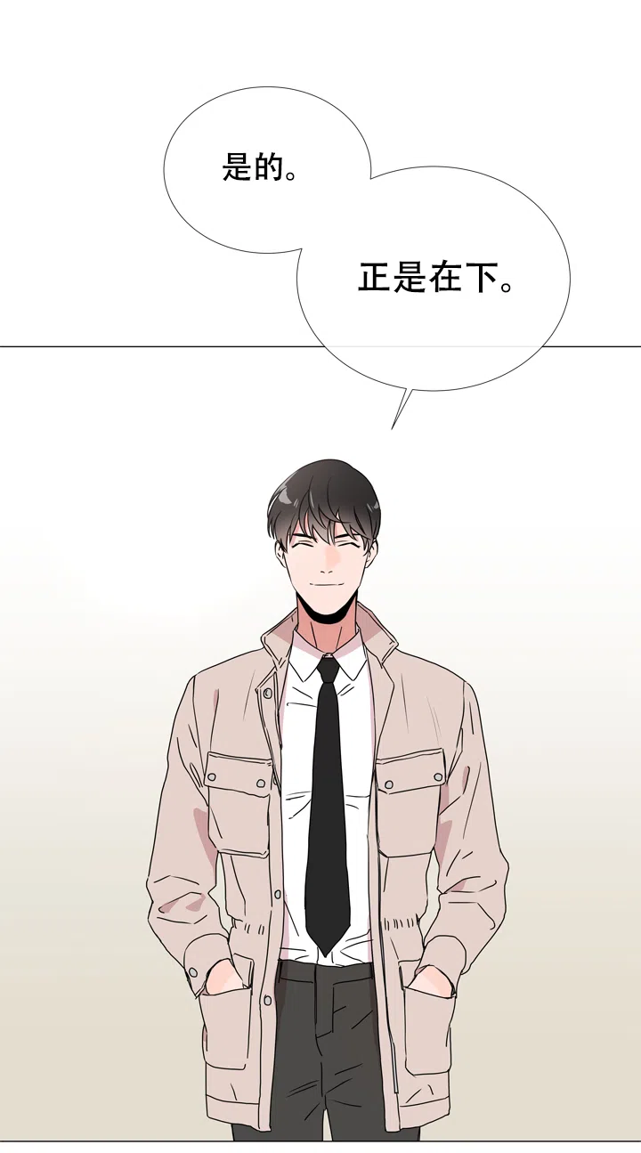 《红色的糖果》第47话 第10页