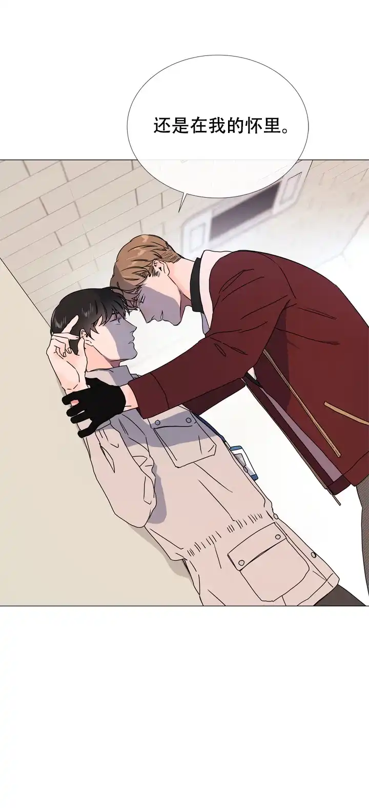 《红色的糖果》第48话 第15页