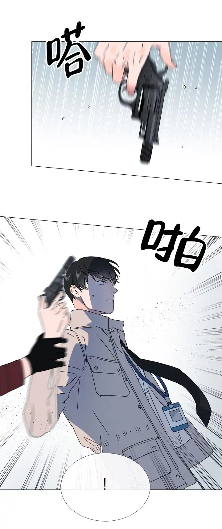 《红色的糖果》第48话 第10页