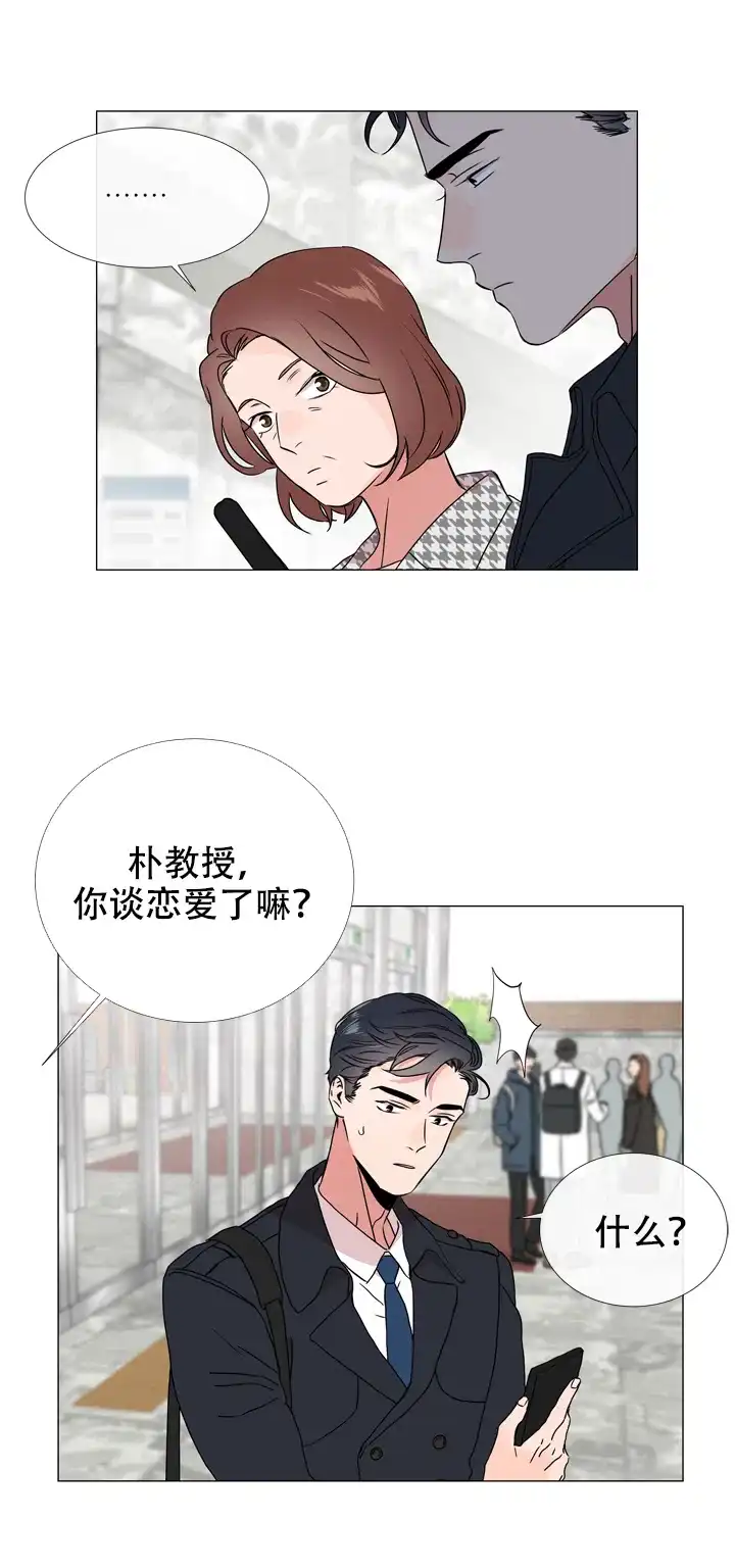 《红色的糖果》第48话 第2页