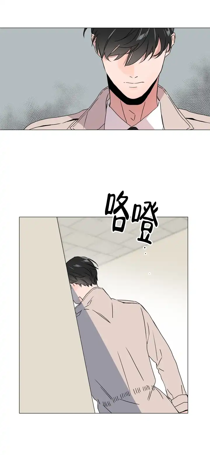 《红色的糖果》第48话 第9页