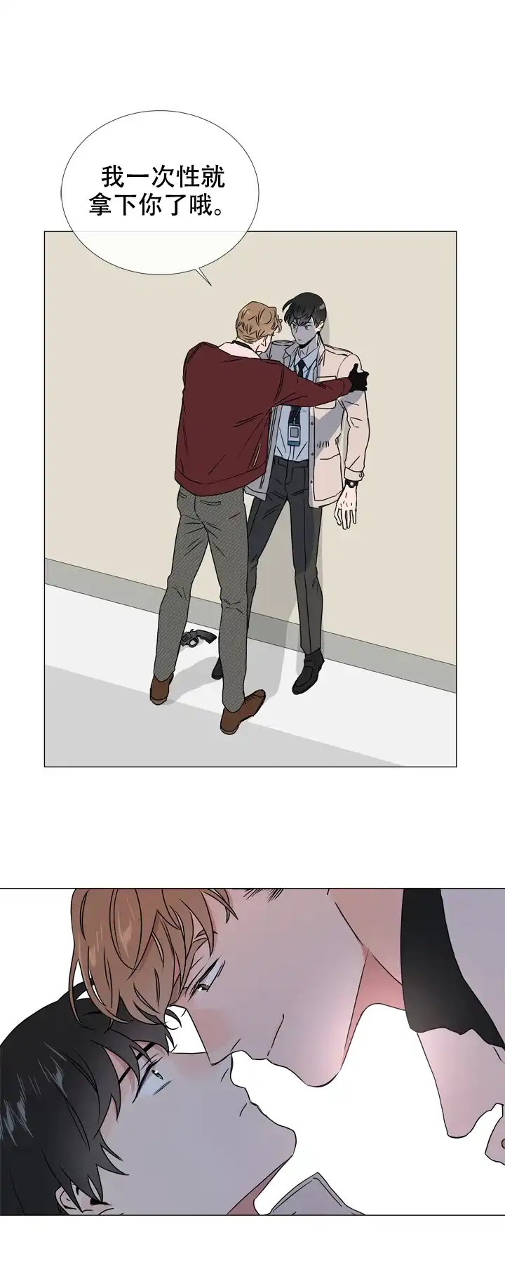 《红色的糖果》第48话 第14页