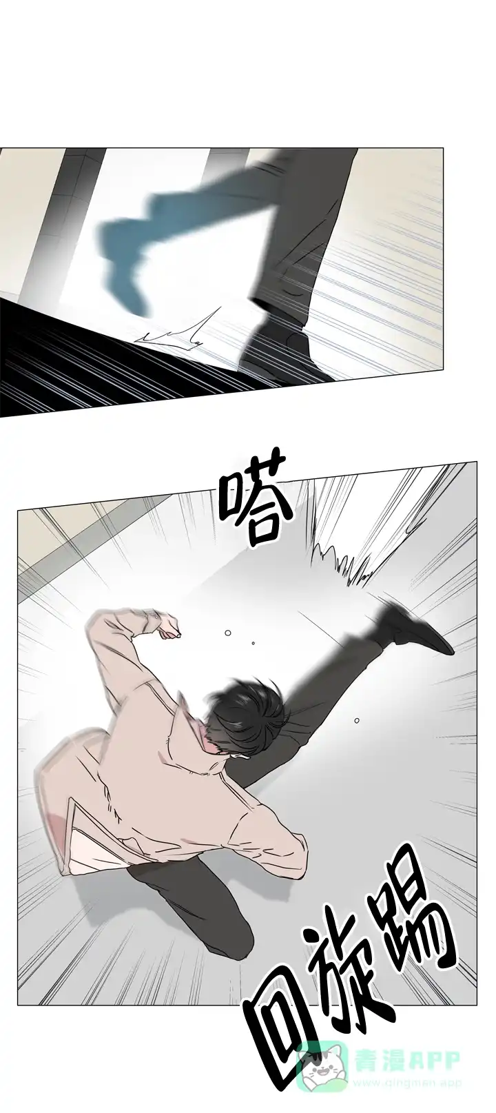 《红色的糖果》第48话 第11页