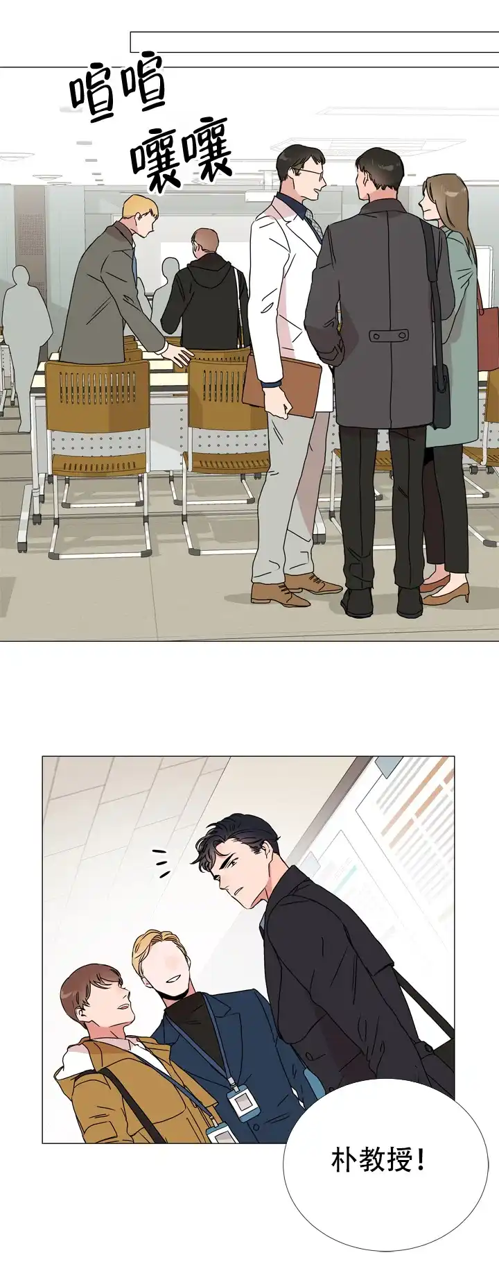《红色的糖果》第49话 第13页