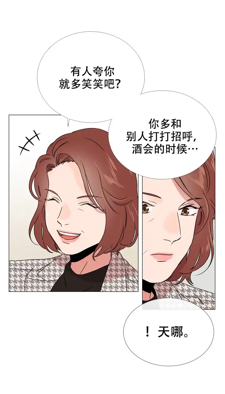 《红色的糖果》第49话 第15页
