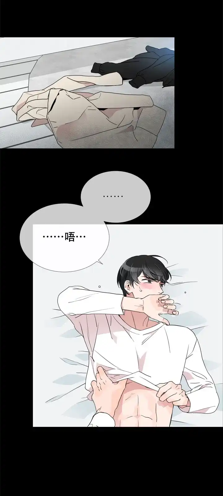 《红色的糖果》第5话 第13页