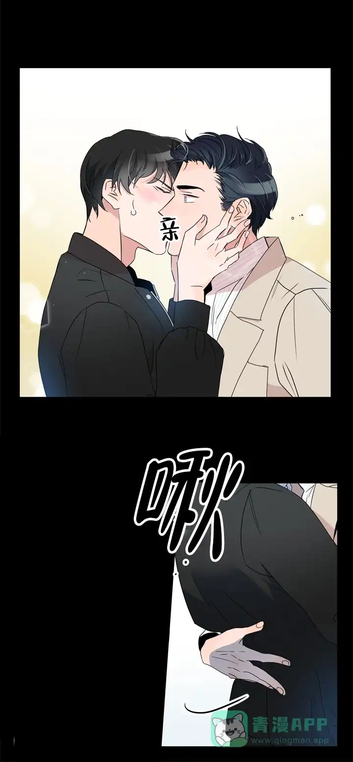 《红色的糖果》第5话 第11页