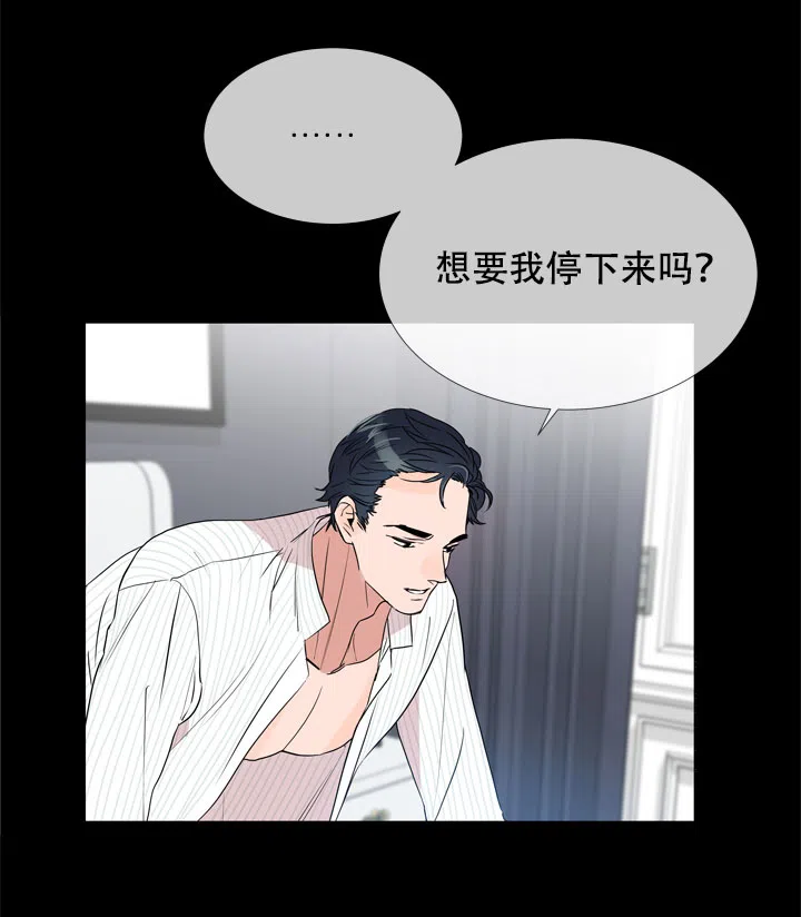 《红色的糖果》第5话 第14页