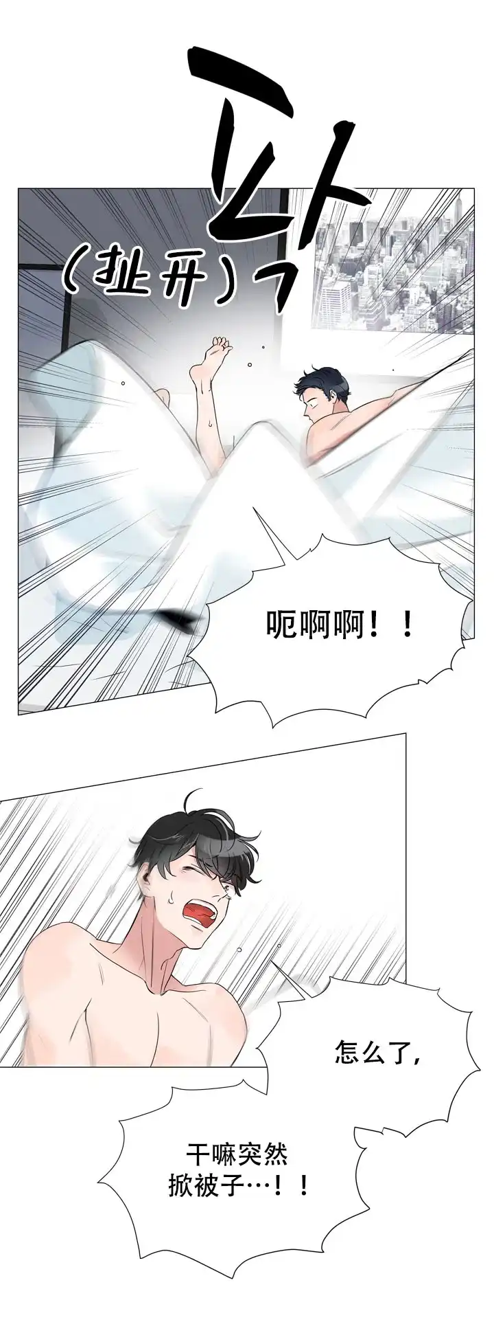 《红色的糖果》第5话 第5页