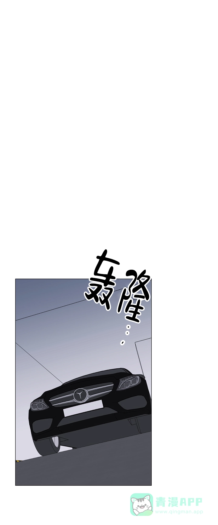 《红色的糖果》第50话 第1页