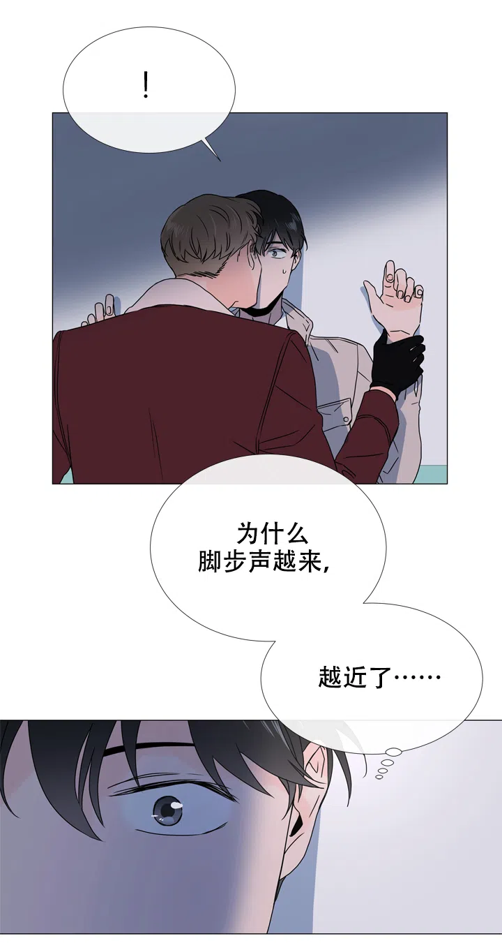 《红色的糖果》第50话 第15页