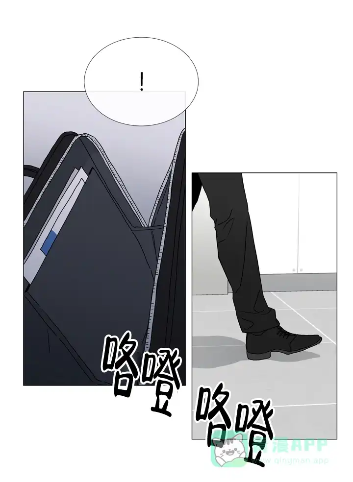 《红色的糖果》第50话 第6页
