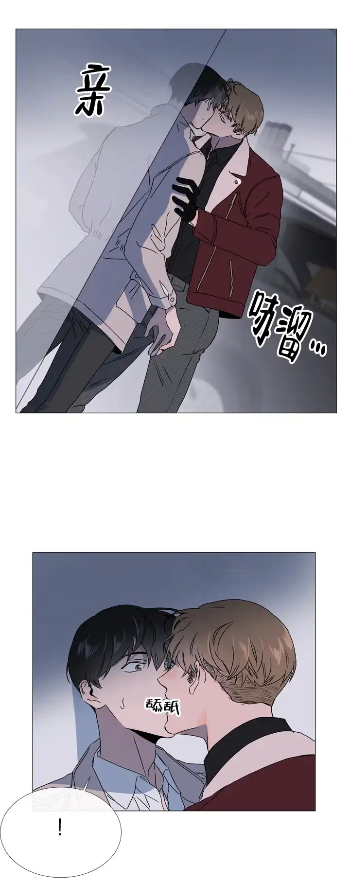 《红色的糖果》第50话 第12页