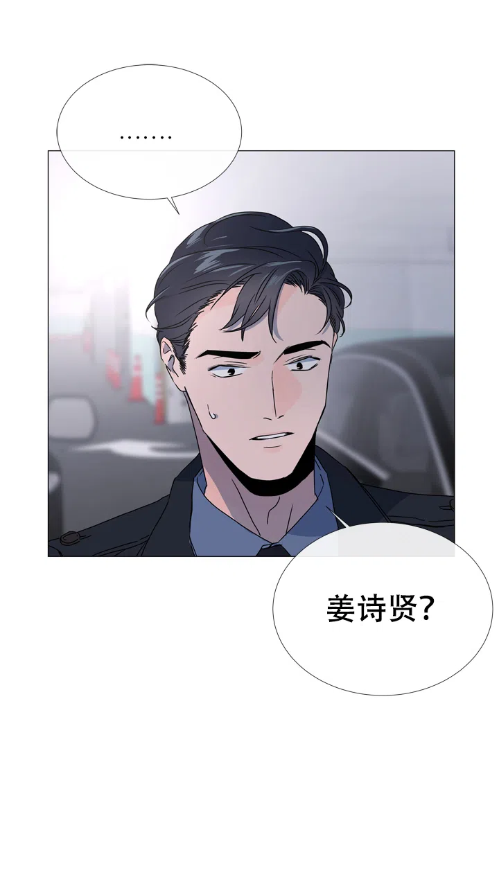 《红色的糖果》第50话 第17页