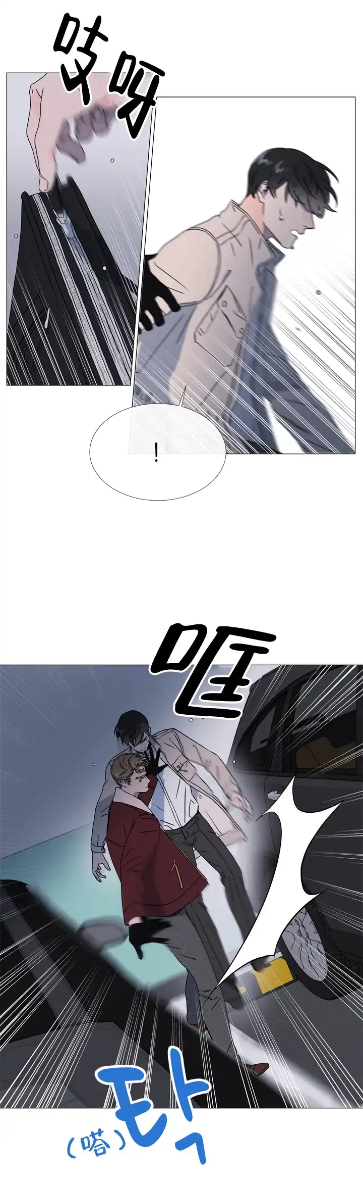 《红色的糖果》第50话 第9页