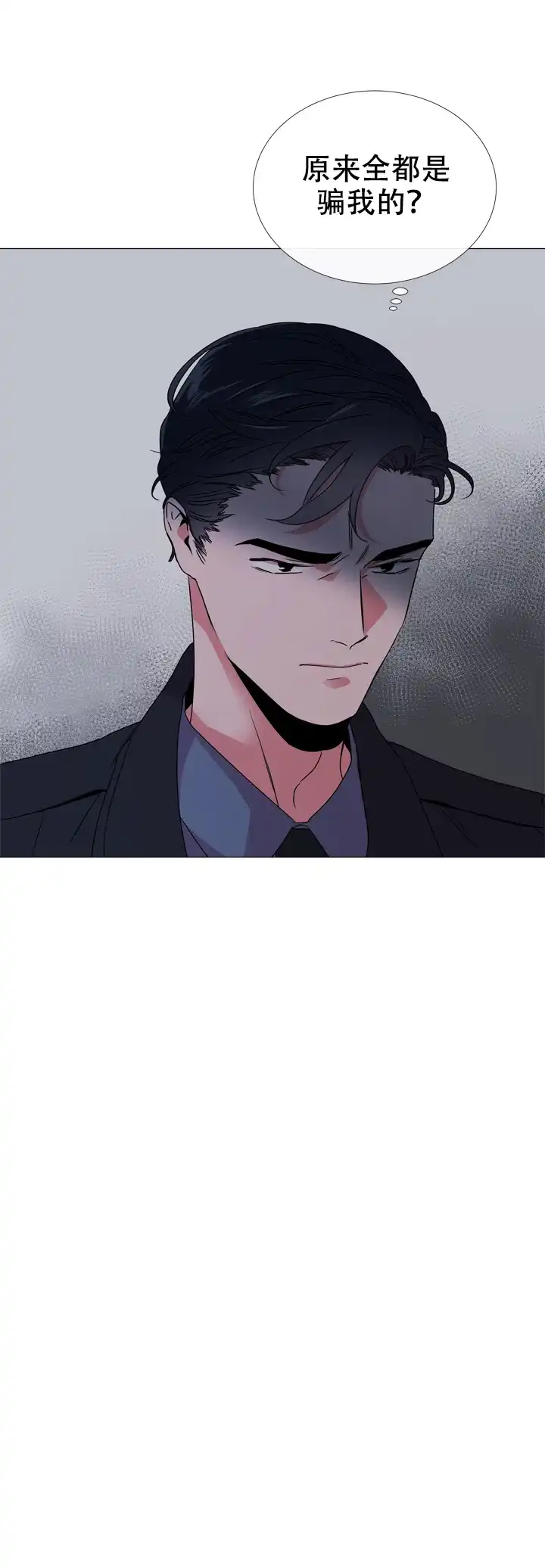 《红色的糖果》第51话 第10页