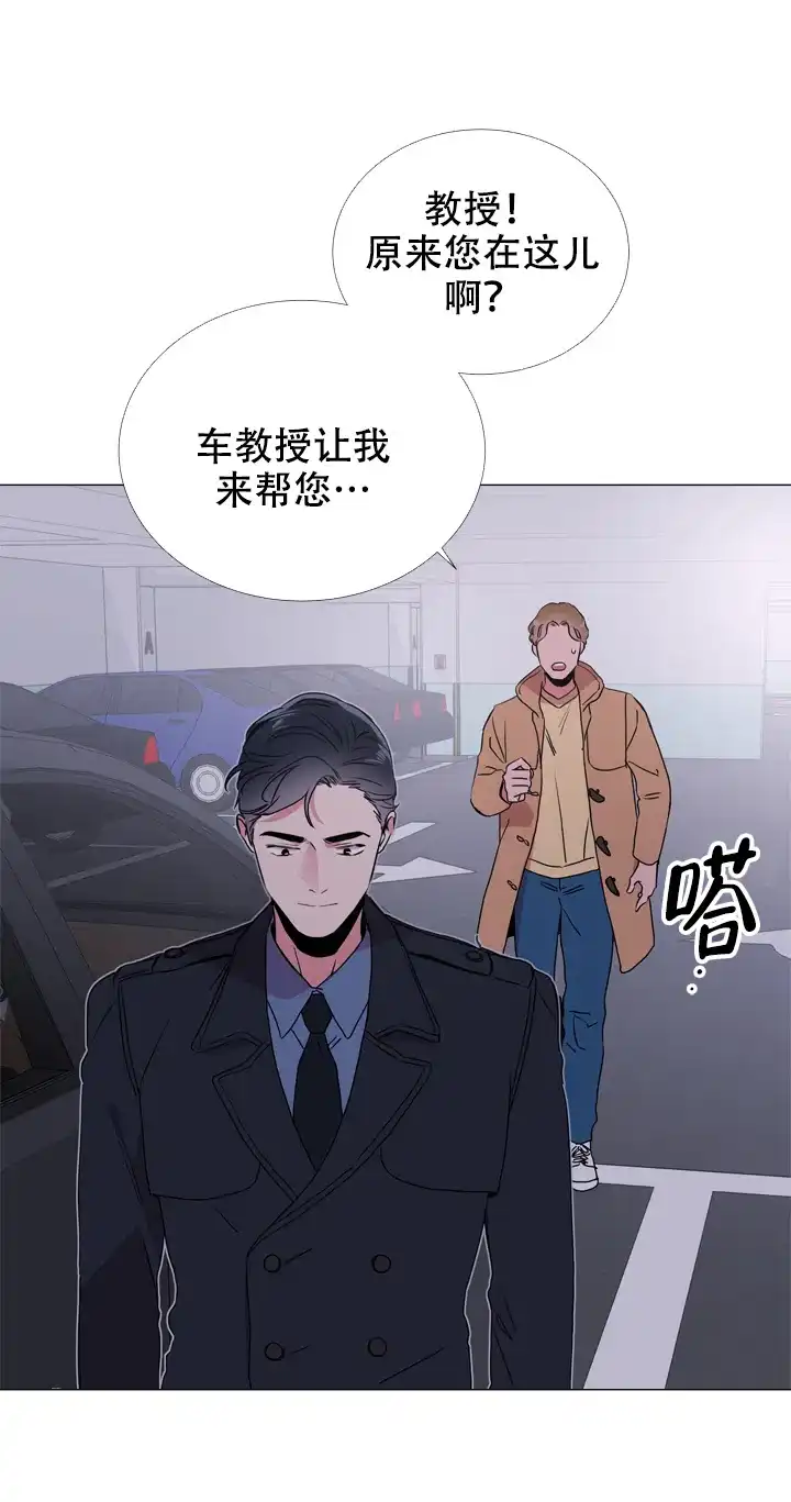 《红色的糖果》第51话 第7页