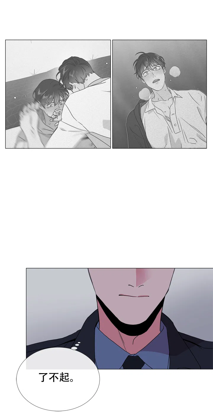 《红色的糖果》第51话 第9页