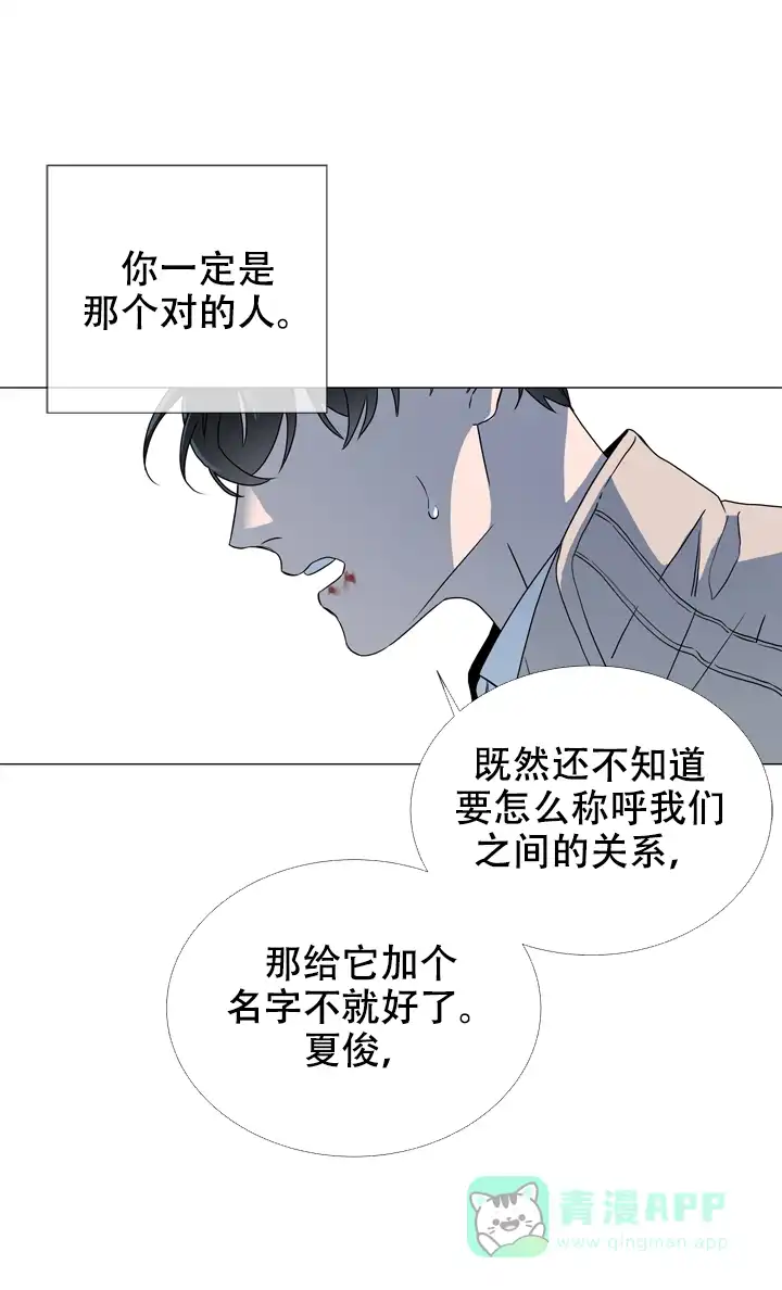 《红色的糖果》第52话 第16页