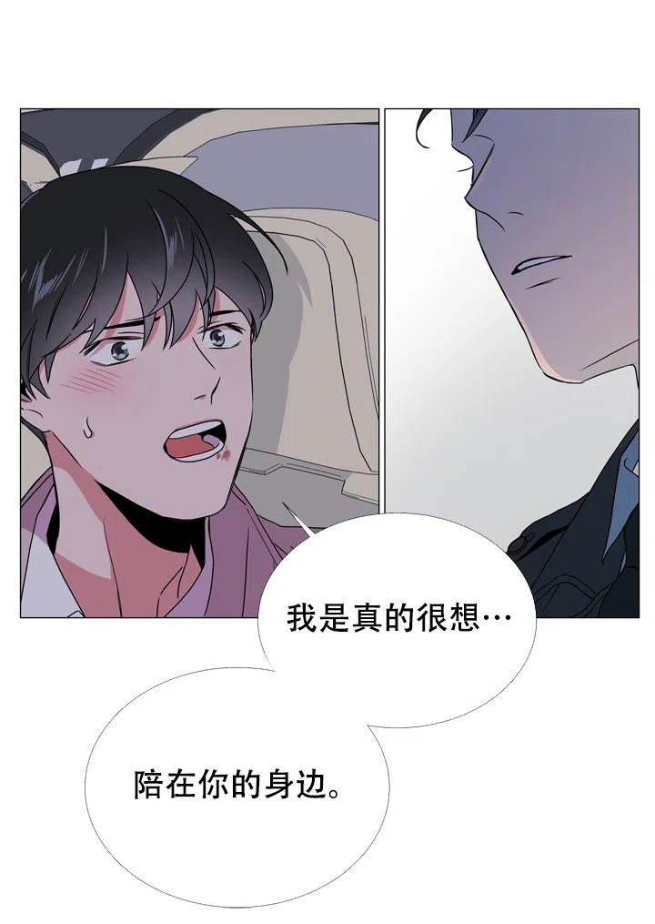 《红色的糖果》第52话 第12页