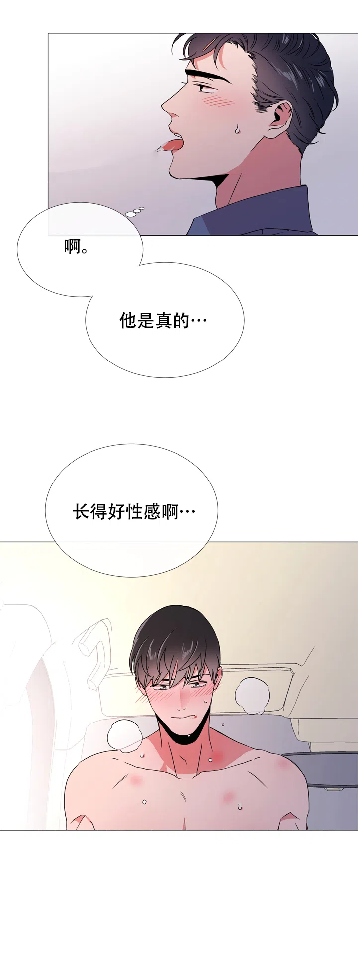 《红色的糖果》第53话 第12页
